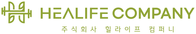 힐라이프 컴퍼니 HEALIFE COMPANY